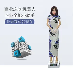 迎宾仿真机器人代理***代工