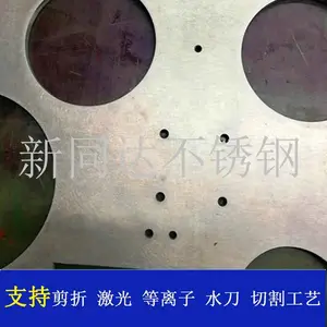 新同达304激光切割加工 焊接 铁板 折弯 钢板切割 工厂钣金定做厂家