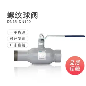 厂家长期供应 直埋式全焊接球阀 全焊接球阀 螺纹球阀 现货