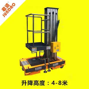电动小型单人作业8米单柱式升降机