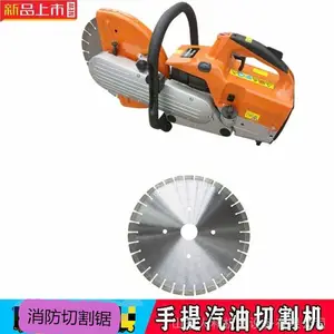 双向异轮切割锯 手提汽油切割机 石材无齿锯广东深圳厂家