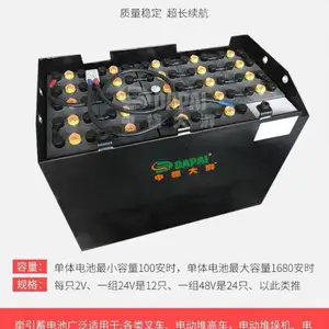 中德大湃品牌合力叉车原装电池适用于各种电动叉车堆高车电动叉车电池组48v电动汽车48v