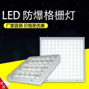 ȫ������ LED����ƽ���600*600 ҽԺ���г�������Ƕ��ʽ������դ������