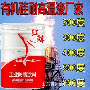 红鲸牌300度有机硅耐高温漆好品质看得见
