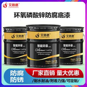 双组份环氧磷酸锌底漆潮湿处的防锈保护涂料中灰色现货批发