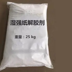 友信 造纸解胶剂 解湿强胶 适用于湿强纸解胶 果袋纸解胶 废纸解胶 回收书本纸解胶 碎浆机解胶
