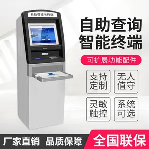 山东济南自助终端,银行政务大厅自助服务终端一体机,医院多功能触摸屏,检测报告打印取单查询机