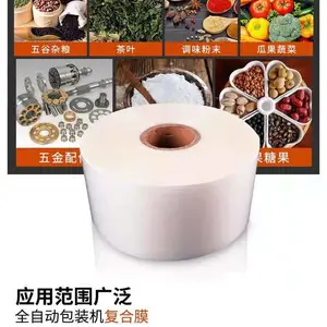 全自动包装机包装膜专用卷膜月饼复合膜PEPET膜镀铝食品袋子印刷