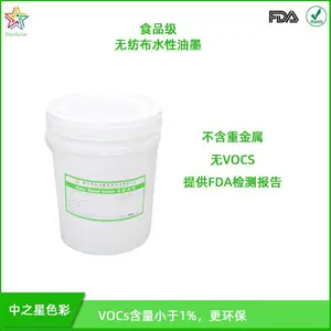 ��Ӧ�ͽ�ֽˮ����ī ����ֽӡˢ��ī �ﵽʳƷ�� ��֮��SC2000
