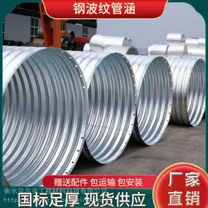 热镀锌波形钢板A隧道加固拱桥加固波纹钢板A棚洞波纹涵管