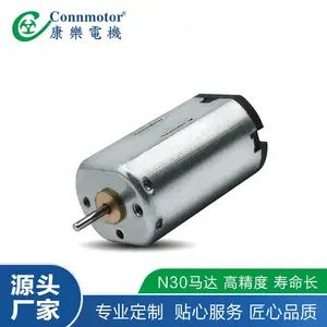 N30W直流马达外径12mm扁形睫毛器航模玩具震动直流有刷电机