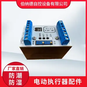 伯纳德电动执行器线路板 WB-2智能电子模块