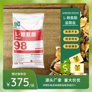 山东东晓98赖氨酸盐酸盐鸡饲料家禽饲料级营养添加剂