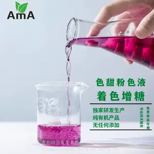 粉色碱性色甜液 氨基酸有机钾液 转色增糖氨基酸浓缩液
