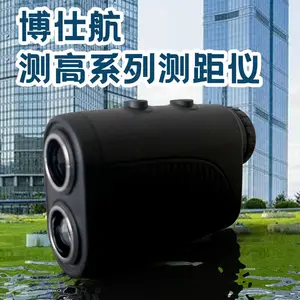 博仕航BSH系列激光测高测距仪望远镜式测距仪测距望远镜电力农业测绘林业