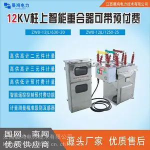 ��ѹ������ѹ��ն�·����������SF6����ʽ�ֶ����� ZW20-12/630A