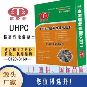 成都C150混凝土厂家 UHPC优选四川安建 用过都说好