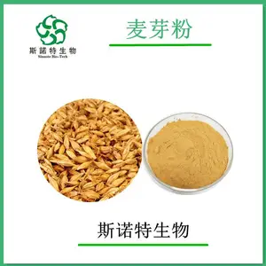 食品原料 供应麦芽提取物 斯诺特生物 水溶性麦芽多糖 包邮发货