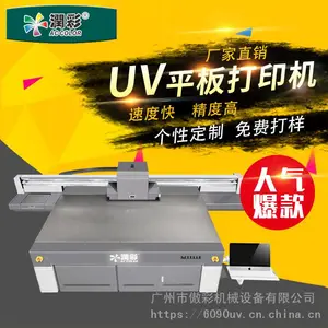 2513uvƽ���ӡ��-��שƽ���ӡ��-��שuvƽ���ӡ��������