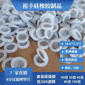 ����18.5*11.5*3mmʳƷ���轺��������Ƭ�����ܷ�Ȧ