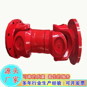 万向十字轴联轴器传动轴锻造万向节机械配件