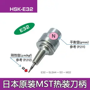 日本恩司迪MST热缩刀柄HSKE25E32E4E50A63bt30bt40bt50一体式热缩刀柄代理