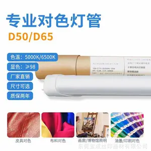 ��Ӧ��ɫ���䲼�϶�ɫ�� ��ɫ�Ա����ɫ��Դ���ɫD65�ƹ�