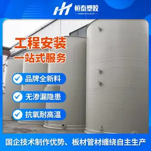 郴州 PPH缠绕储罐 化工桶 酸碱溶液储罐 防腐塑胶设备 定制