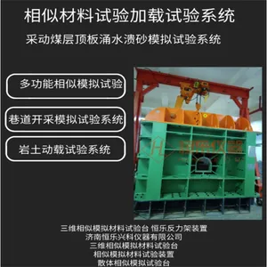 恒乐仪器-HLYQ-SYXT-地下空间相似模拟试验系统