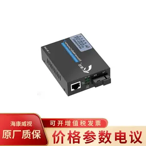 慧谷 HG800-FE-811FS-25A/POE 百兆单模单纤POE收发器
