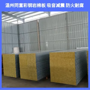 预制房屋 集装箱房 工地临建便捷可移动活动房 洞头夹芯板固定式 集成房屋