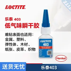 ������̩403 20g ��ɽ�ˮ˲�ɽ��Ͱ׻� ����ζ �е�ճ�� LOCTITE