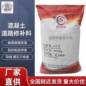鼎固 混凝土水泥道路高强快速修补料 水泥地面路面坑洼裂缝修复剂