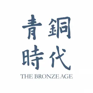 铜陵青铜时代雕塑有限公司