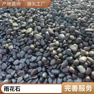 白石子 水族庭院造景工程园艺白色石头 机制鹅卵石 规格齐全
