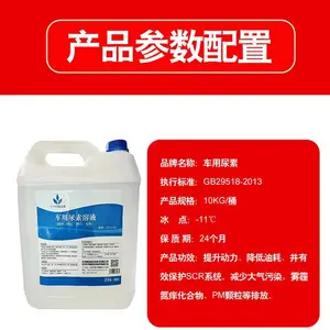 来宾哪里有车用尿素溶液卖来宾国六车用尿素生产厂家正品直销