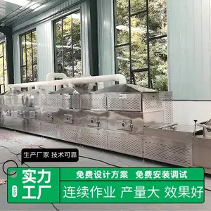 ˹����ȫ�Զ�����ʽ�춹ɼ΢��ɱ���豸 �Ⲩ��Ҷɱ��� ����304