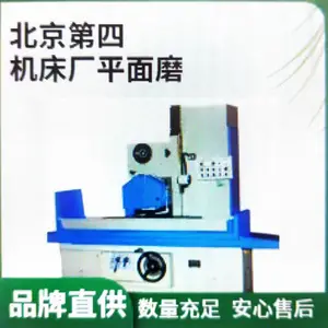 生产机床设备,机械设备,机床修理及改造。各种机床型号平面磨床