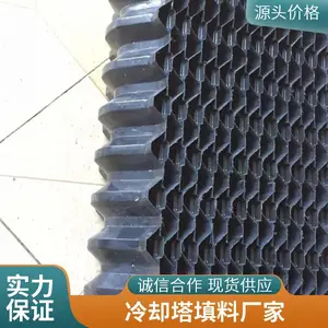 冷却塔填料 玻璃钢圆形逆流冷水塔用 PVC材质 散热S波纹