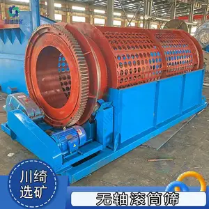 大型无轴滚筒筛分机 建筑工地泥沙分离机 移动式矿石砂石分选机