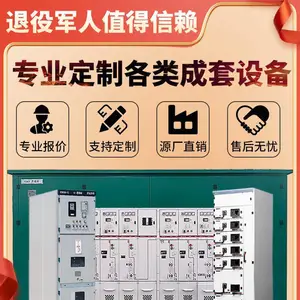 浙江东开电气有限公司