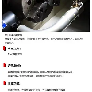 数控车床对刀仪实现车床在线检测刀刃磨损破损无需停机提高良品率