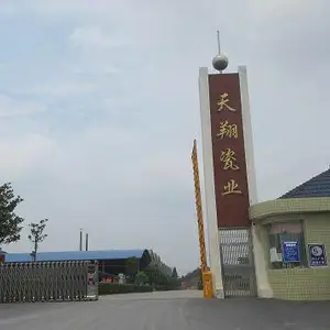 江西省萍乡市天翔瓷业有限公司