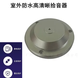 航速/防水高清晰拾音器内置雷击保护.双核语音降噪.还原现场声音