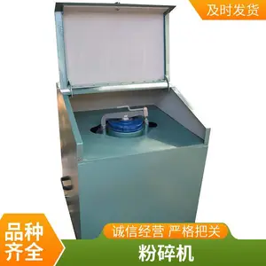 宸友GJ-100-2实验室化验制样粉碎机噪音低 密封式粉碎机环保型
