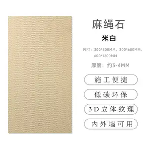 软瓷超薄柔性软石材麻绳石皮饰面板英安岩背景墙板装饰