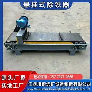 矿用自缷式除铁器 小型电磁除铁机 悬挂式永磁磁铁机 自动强磁磁选机