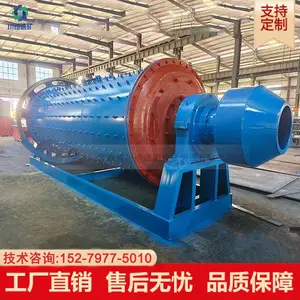 全自动溢流型湿式球磨机 时产1吨小型选矿生产线配套钢球衬板