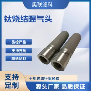定制连接超长延伸管泡沫钛金属粉末烧结过滤芯 多精度钛棒滤芯