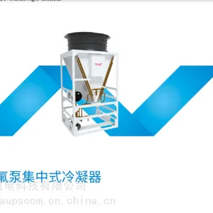 集成氟泵集中式冷凝器西安科华数据中心精密空调节能产品